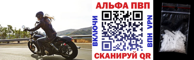 Alpha PVP кристаллы Купить Елизово