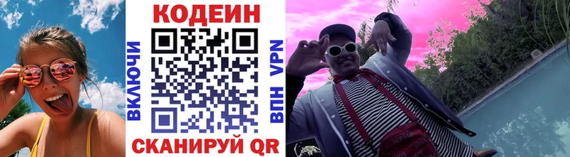 Кодеиновый сироп Lean Purple Drank  Купить где  Елизово 