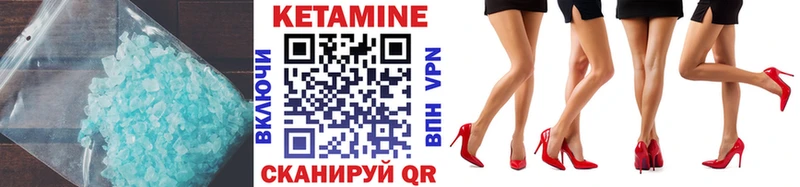 Купить где  Елизово  КЕТАМИН VHQ 