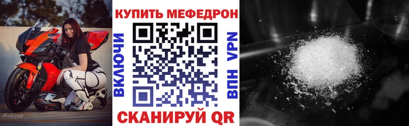 Купить где  Елизово  Меф мяу мяу 